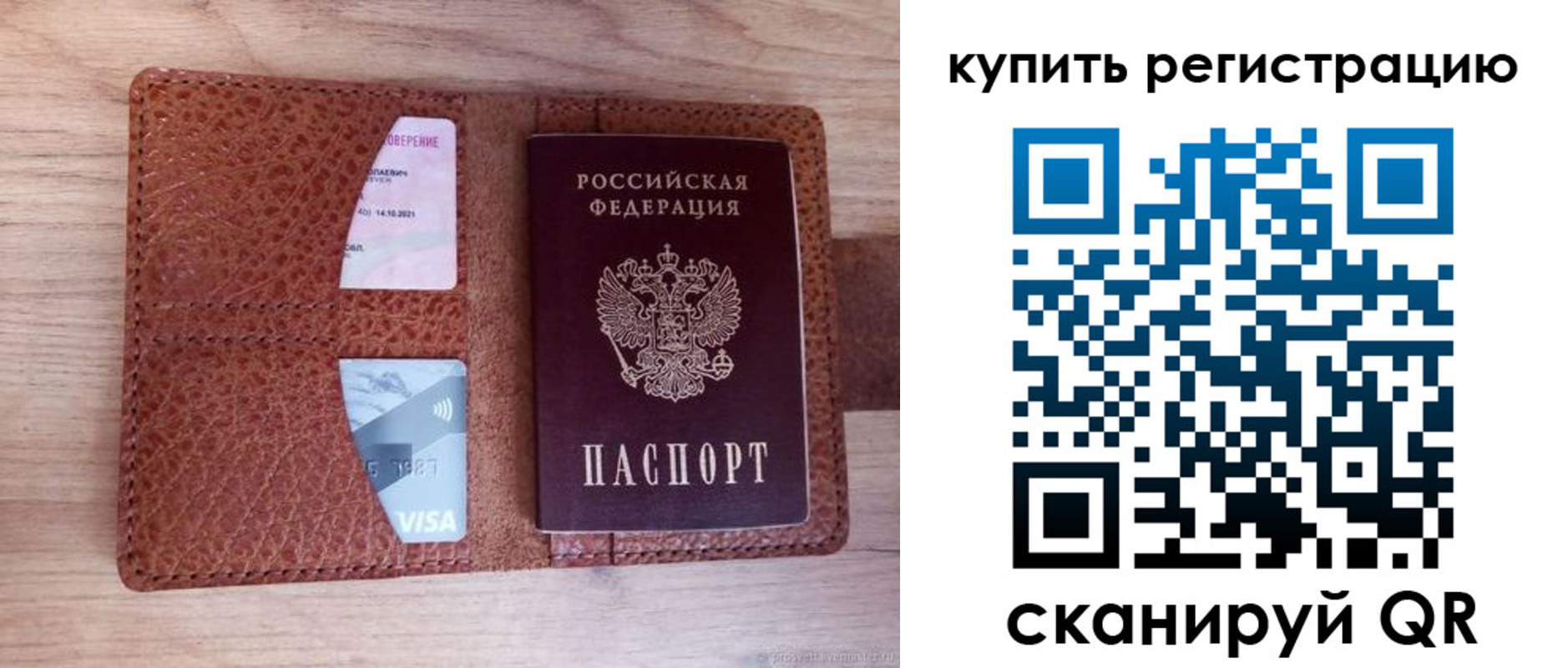 прописка для школы в Белгороде