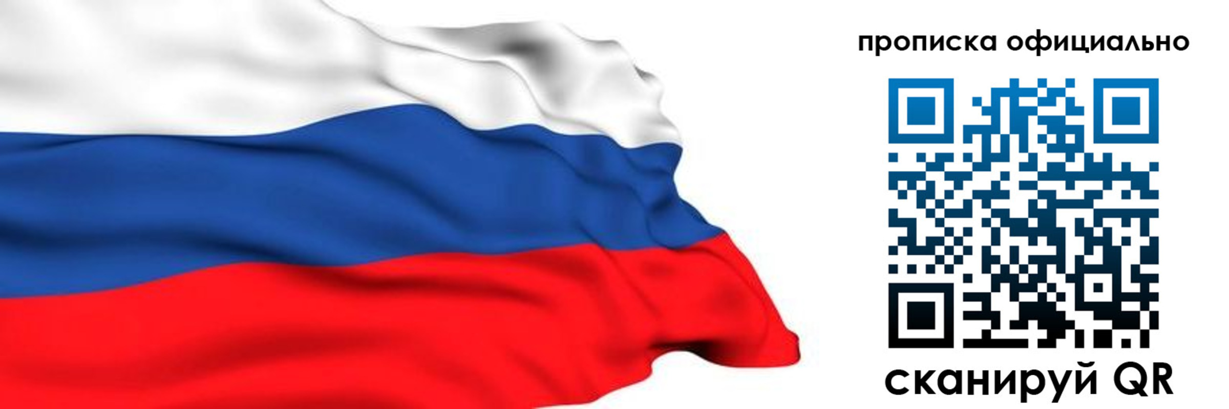 временная регистрация 2025 в Белгороде