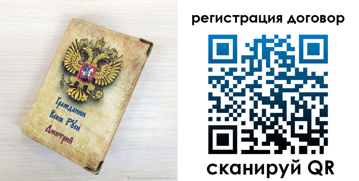 регистрация для дет. сада в Белгороде