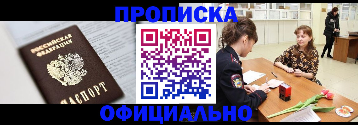 миграционный учет в Белгороде