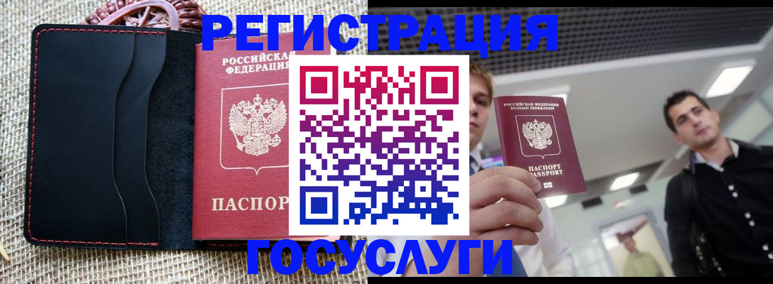 временная регистрация гарантия в Белгороде