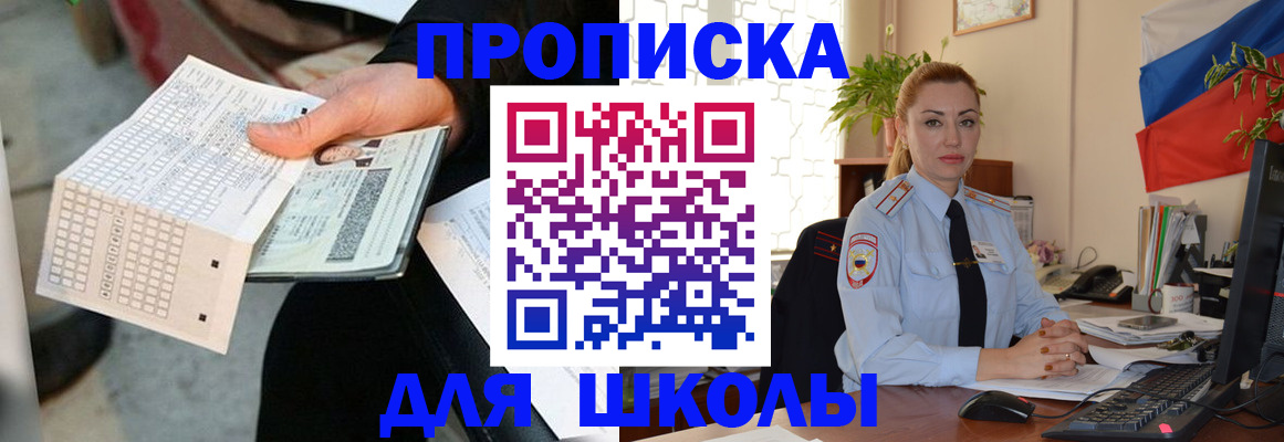регистрация для дет. сада в Белгороде